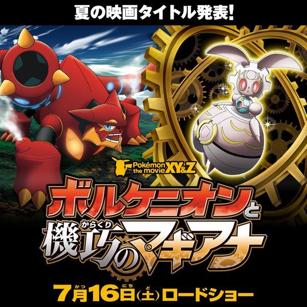 Hd限定ポケモン ボル ケニオン 居場所 すべてのぬりえ