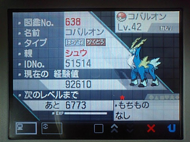 最新 ポケモン ホワイト リセット 100 で最高の画像