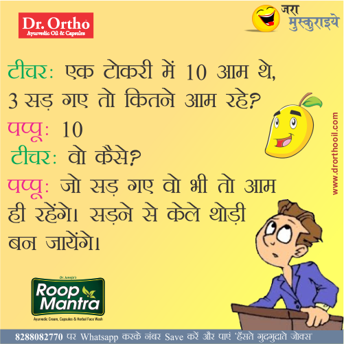 Teacher Student Funny Quotes In Hindi bestguidecenter jpg (501x501)