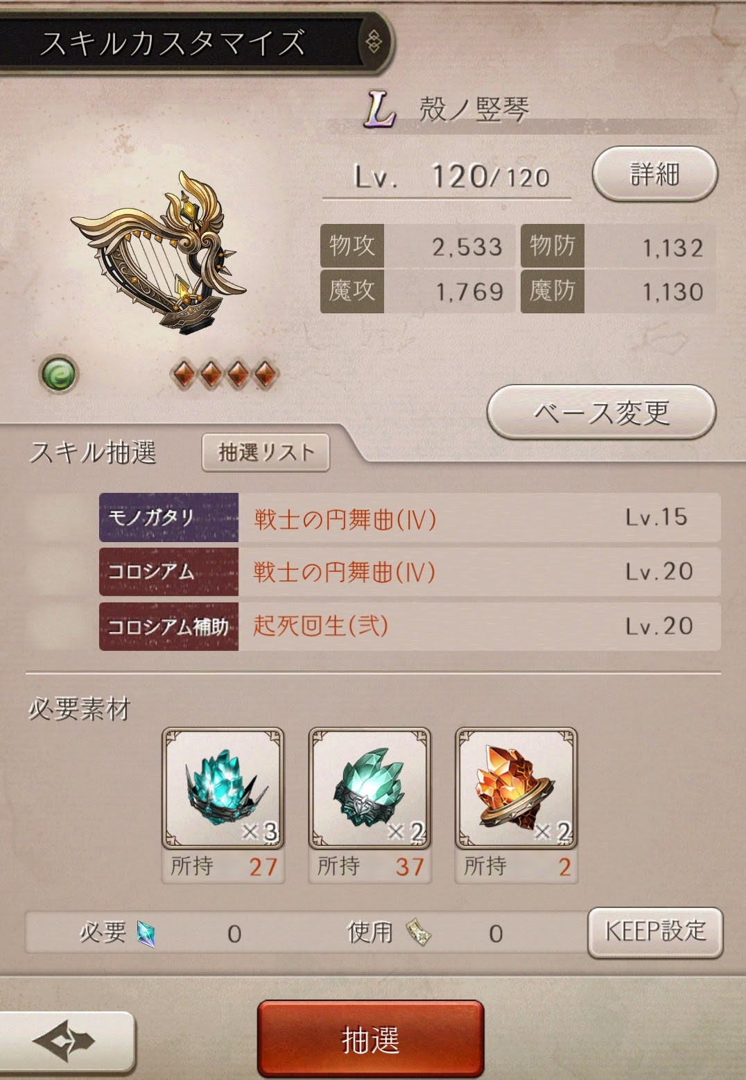 最新 シノアリス スキルレベル 上げ方 ベストコレクション漫画 アニメ