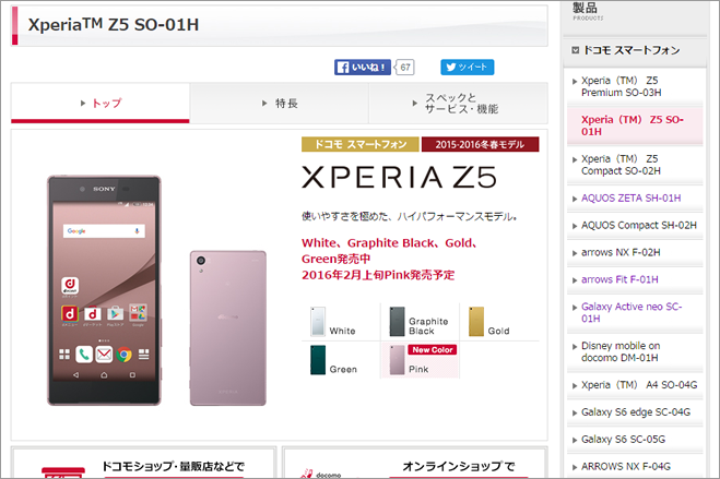 最も人気のある Xperia Z5 Compact 壁紙 無料のhd壁紙 Joskabegami