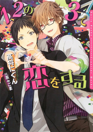 Bl 表紙 Bl 表紙 おしゃれ