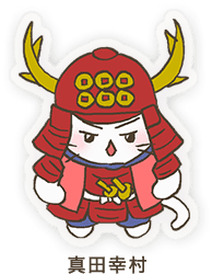 ラブリーかわいい 真田 幸村 イラスト ディズニー画像のすべて