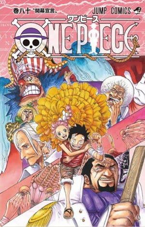 ワンピース コミック 最新刊 発売日