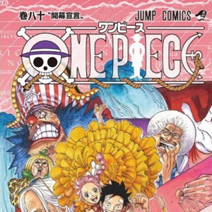 【ベストコレクション】 ワンピース 新刊 発売 日 81 212327