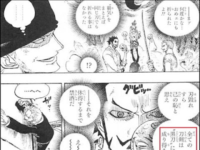 √70以上 ミホーク 刀 名前 156064-ミホーク 刀 名前