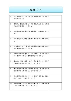 最新5年生 社会 低い土地のくらし プリント 子供のための最高のぬりえ