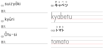 100 Epic Best小学3年生 ローマ字 テスト 最高のぬりえ