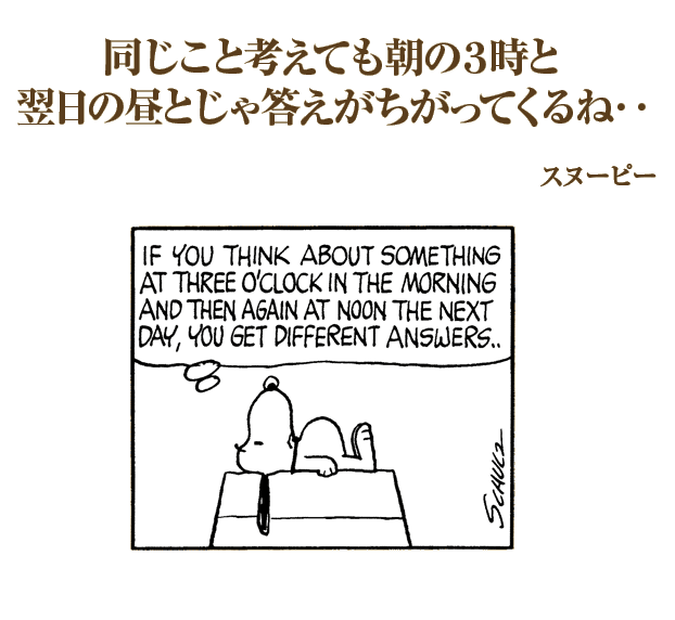 ほとんどのダウンロード スヌーピー 名言 誕生 日 最高の画像漫画