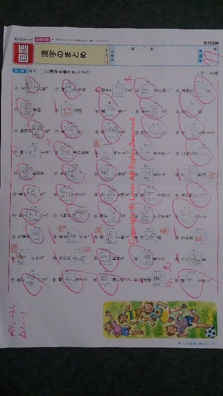 50 問テスト 六 年生 漢字 ニスヌーピー 壁紙