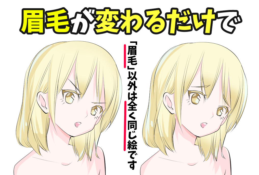 無料イラスト画像 驚くばかりイラスト 練習 模写 お題