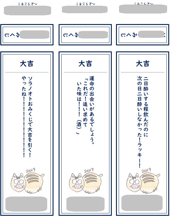 画像 おみくじ 内容 おみくじ 手作り 文例 おもちゃコレクション無料