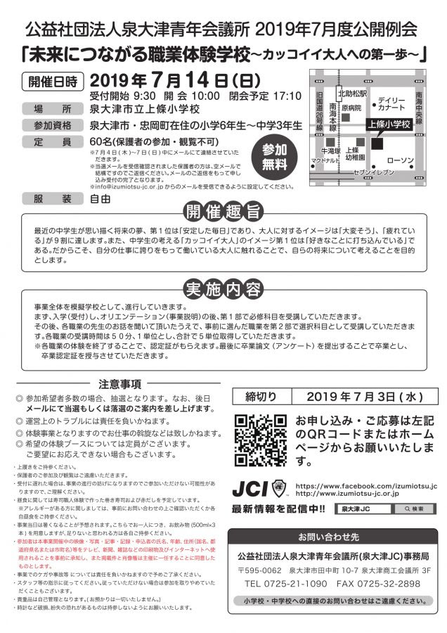 すべてのカタログ 美しい かっこいい 学校 名
