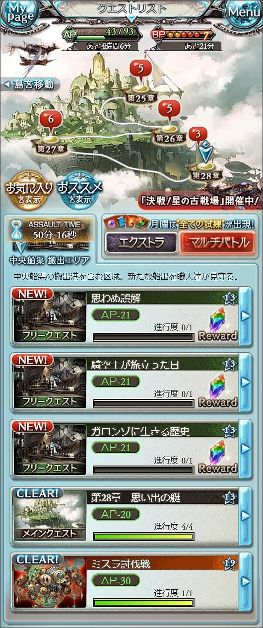 グラブル ミスラ アニマ 人気のある画像を投稿する