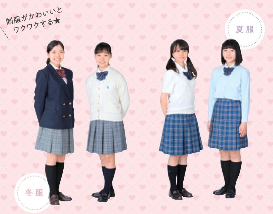 ファッショントレンド ラブリー藤村 女子 高校 偏差 値