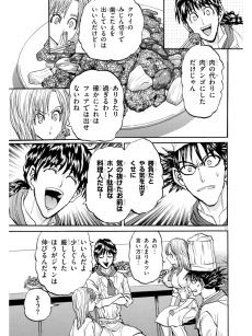 Jossaesipeoaw ダウンロード 鉄鍋のジャン 2nd 無料 鉄鍋のジャン 2nd 無料