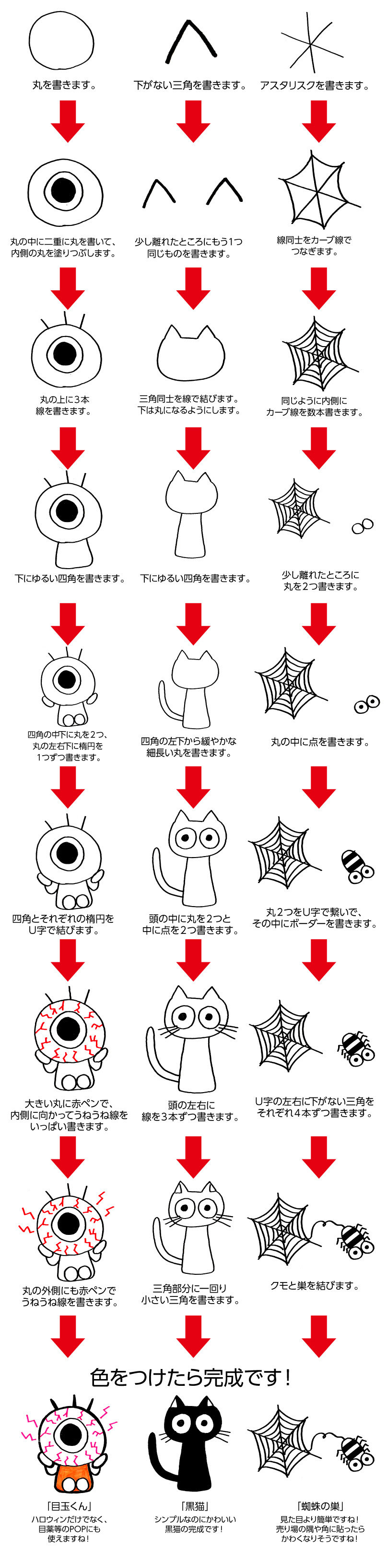 21年の最高 ハロウィン 簡単 イラスト イラスト画像 Irasutogazojoss