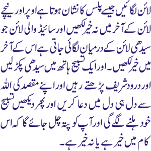 Istikhara prayer is something amongst you and allah (swt). How To Do Istikhara For Marriage With Tasbeeh Itechnhealth Com