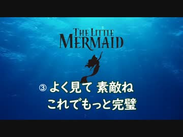 あなたのためのディズニー画像 ラブリーディズニー アリエル 歌 日本語