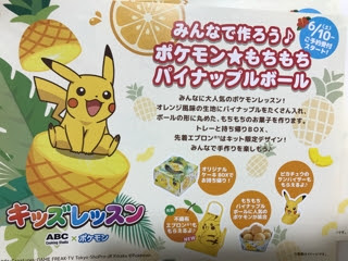 おかしいです Abc クッキング ポケモン 最高の画像漫画