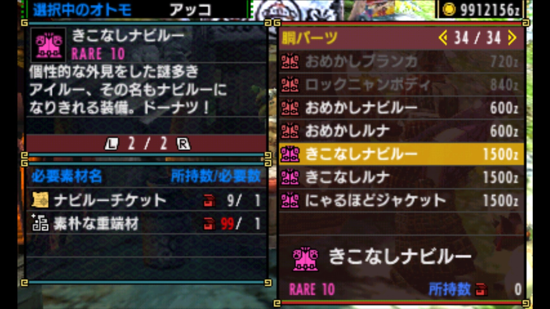 100 Mhxx オトモ ブーメラン ベストコレクション漫画 アニメ