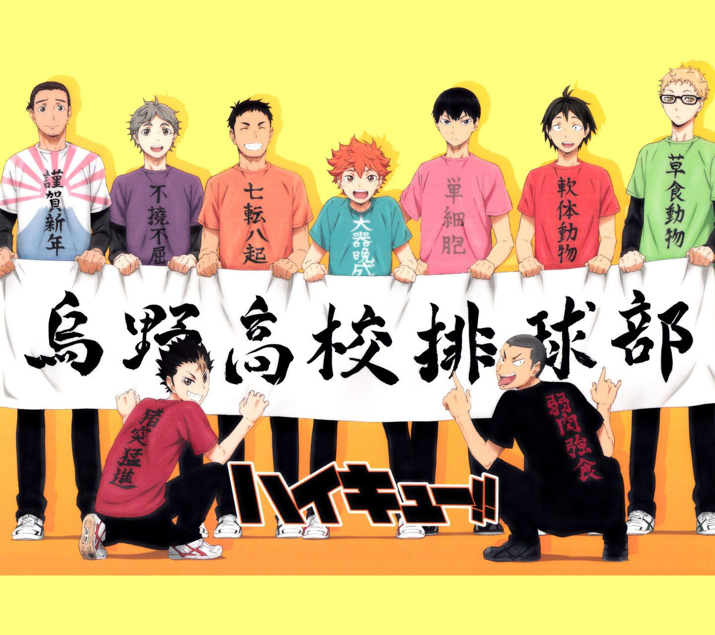 最も選択された ハイキュー 壁紙 公式 ハイキュー 壁紙 公式