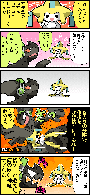 トップ100泣ける ポケモン 4 コマ 漫画 ディズニー画像のすべて