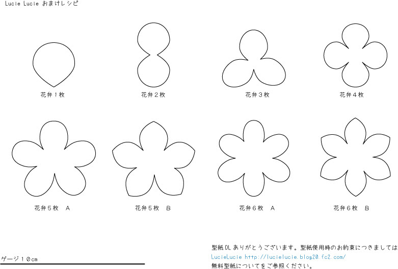 ダウンロード済み 花 型紙 無料
