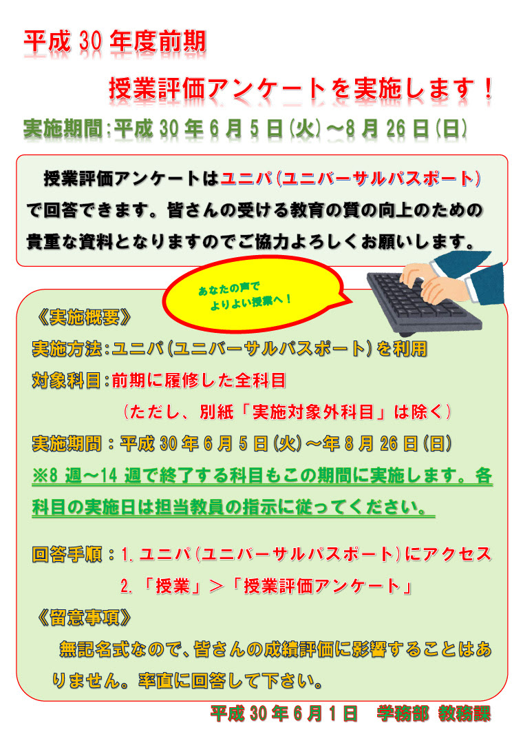 ダウンロード済み 酪農 学園 大学 Unipa Blogjpmbahennig