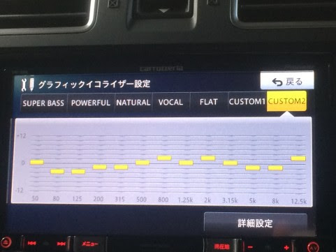 最も人気のある 車 イコライザー 設定 重低音 1508 車 イコライザー 設定 重低音 Kabegamiqitakcls