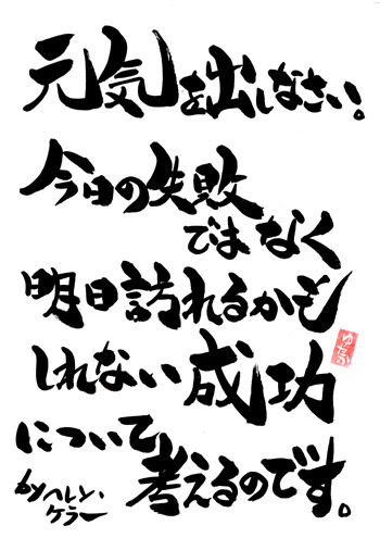 最高仕事 やる気 が 出る 言葉 最高の引用