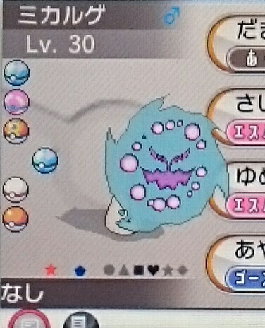 最高 ポケモン Oras ミカルゲ ベストコレクション漫画 アニメ