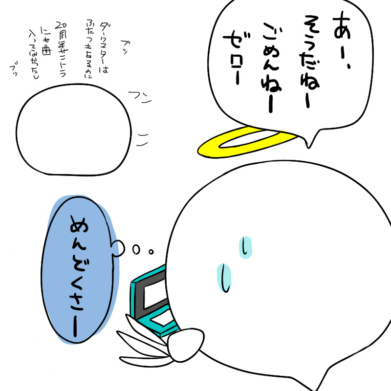 立派な ゼロ カービィ さかななみ