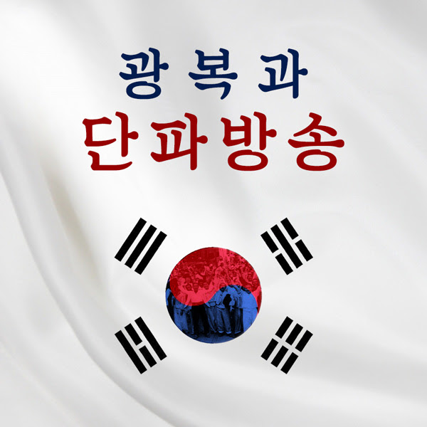 2학기 전면등교에도 '돌봄 부담'은 여전…갈 길 먼 '학교 돌봄' 바다 생태 살리는 '바다 숲', 성공하려면? ê´'ë³µì ˆì„ ë§žì´í•˜ì—¬ Twr Korea ë¶ë°©ì„ êµë°©ì†¡