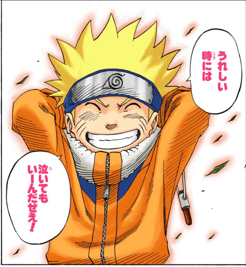 新鮮なかっこいい Naruto 名言 漫画 インスピレーションを与える名言