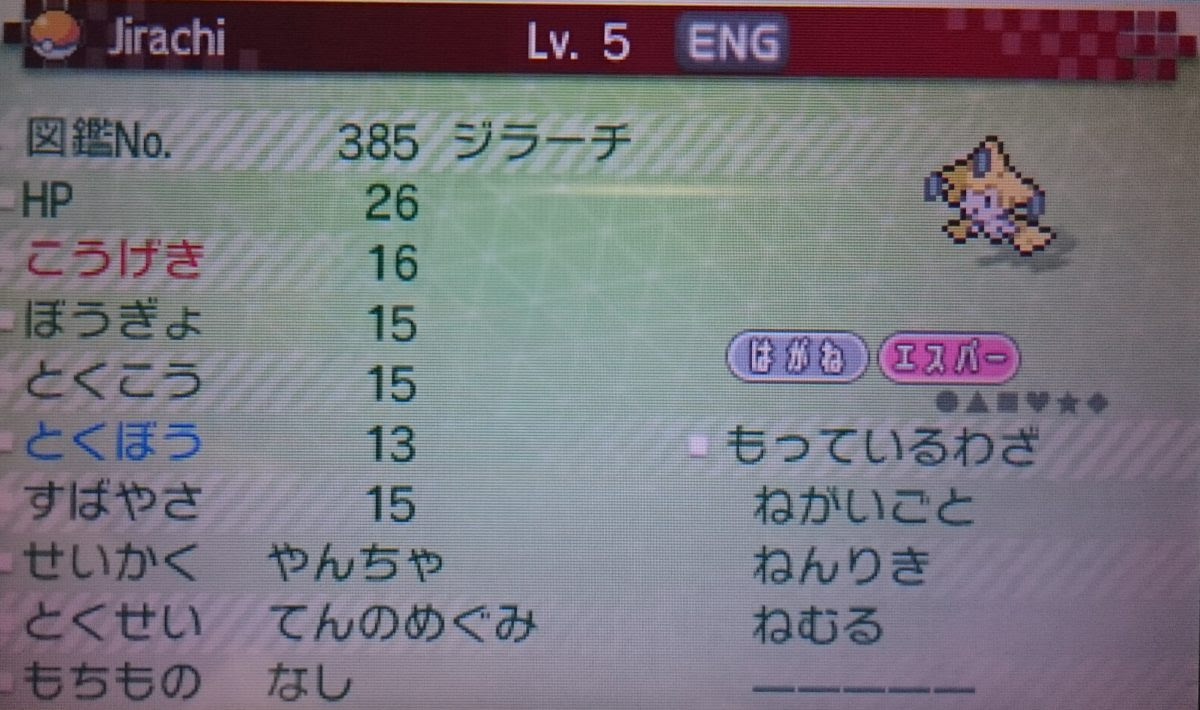 ポケモン 改造 親の名前 最高の画像ページ