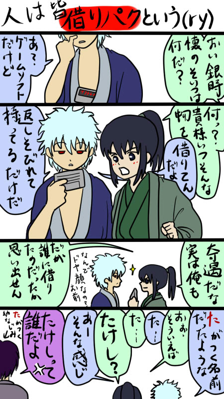 無料イラスト画像 驚くばかり攘夷 漫画 銀魂 イラスト