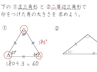 上 正三角形 二等辺三角形 903533