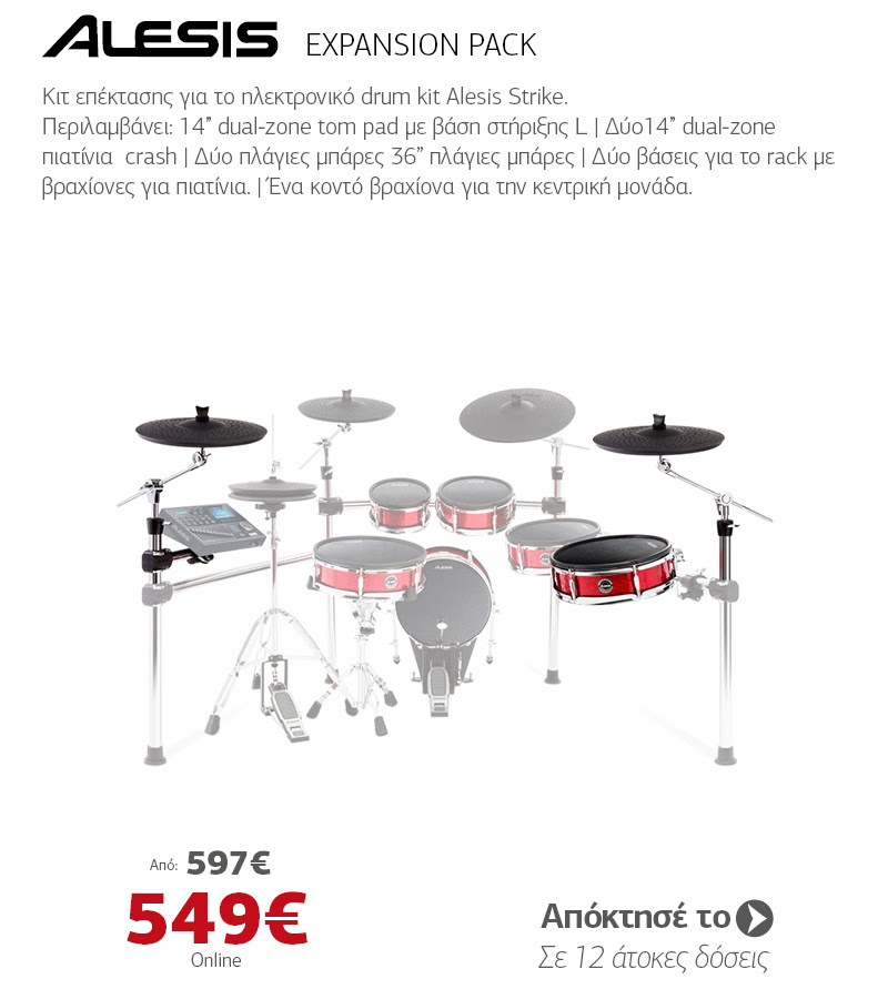 ALESIS Expansion Pack Επέκταση Ηλεκτρονικού Drums Set