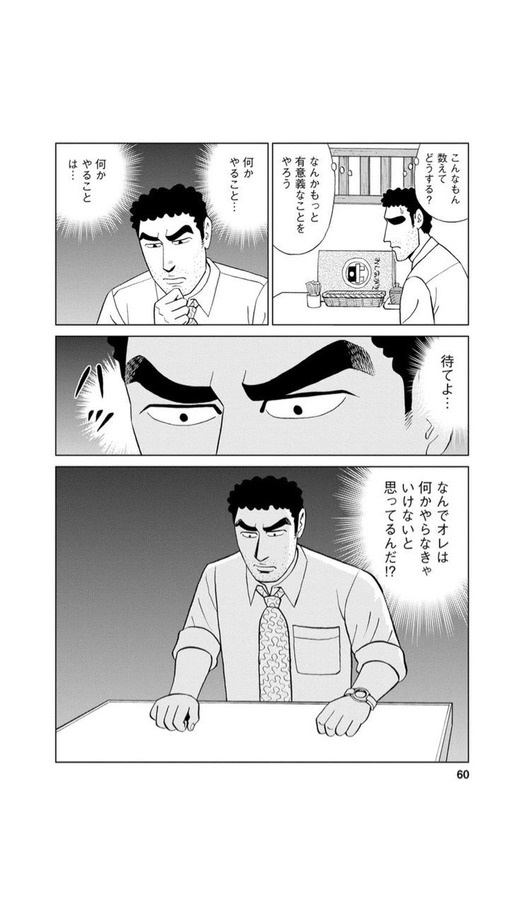 Bestpixtajp1rmm 画像 野原ひろし 昼飯の流儀 漫画村