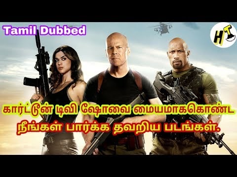 5 Best Tamil Dubbed Movies Inspired by Cartoons ...