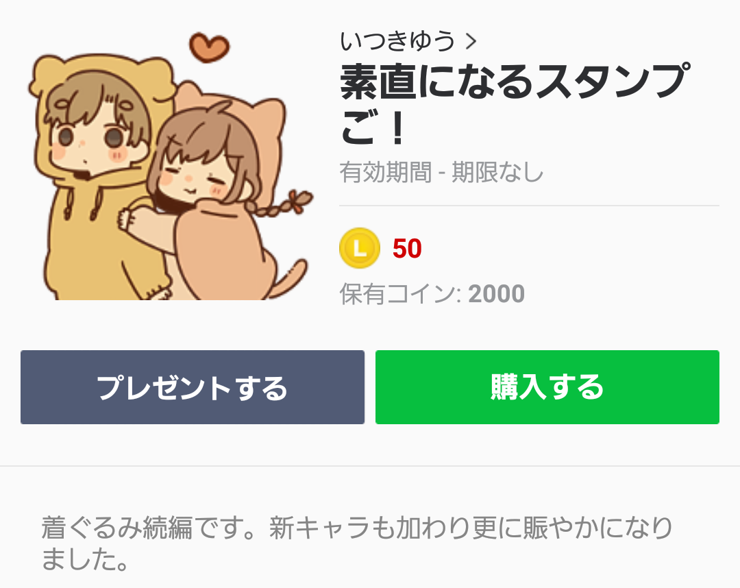 ペア いつき ゆう 壁紙