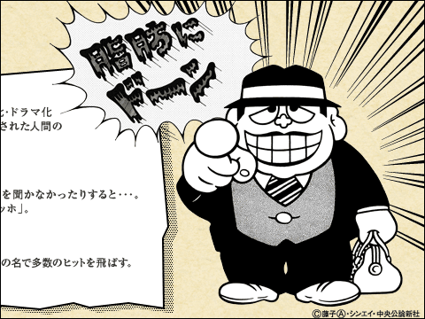 0以上 笑う セールス マン 漫画 無料
