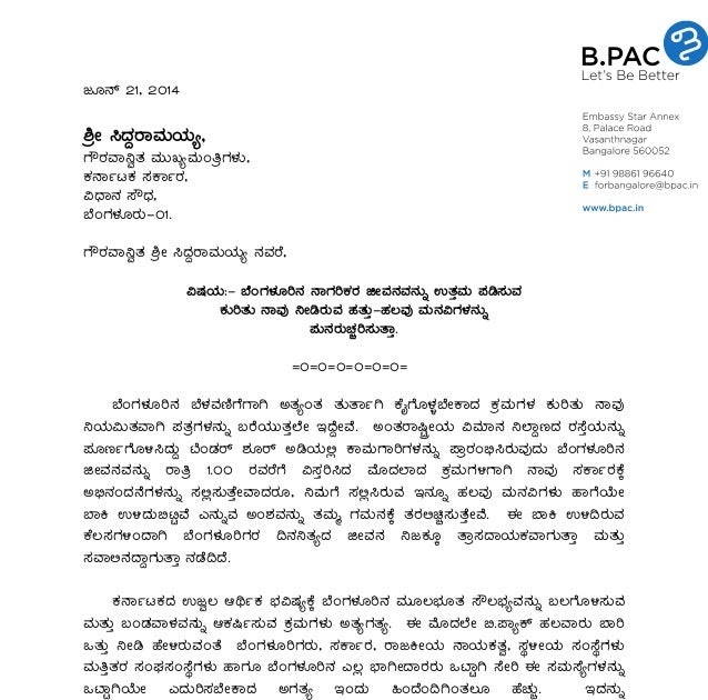 NEW OFFICIAL LETTER WRITING IN KANNADA