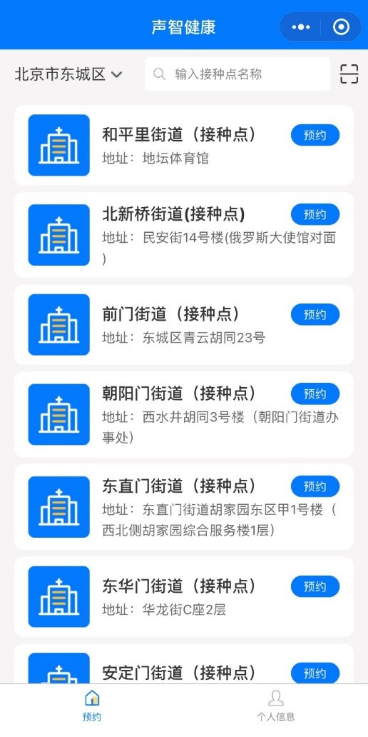 政府已向參與「疫苗資助計劃」的醫生額外分配減活噴鼻式流感疫苗及滅活注射式流感疫苗，以供合資格香港居民接種。 請按此了解更多。 請瀏覽 2020年 12月18日／12月3日／10月22日的相關新聞公報。 ç½'è¿žä¸­å›½ å„åœ°æ–°å† ç—…æ¯'ç–«è‹—é¢„çº¦æŒ‡å—æ¥äº† åœ°æ–¹ äººæ°'ç½'