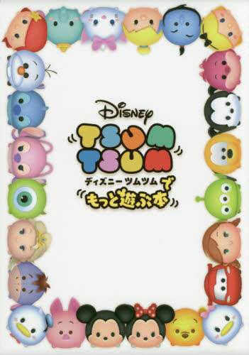 コンプリート ディズニー ツムツ ム イラスト 書き方 スマホ 壁紙 かっこいい