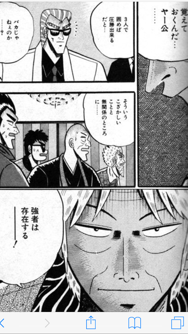 綺麗な赤木しげる 名言 インスピレーションを与える名言