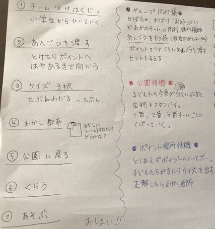 ダウンロード 宝探し 暗号 作り方 500 人気の画像サイト