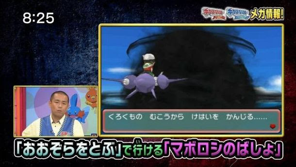ポケモン Oras マボロシ の 場所 世界漫画の物語