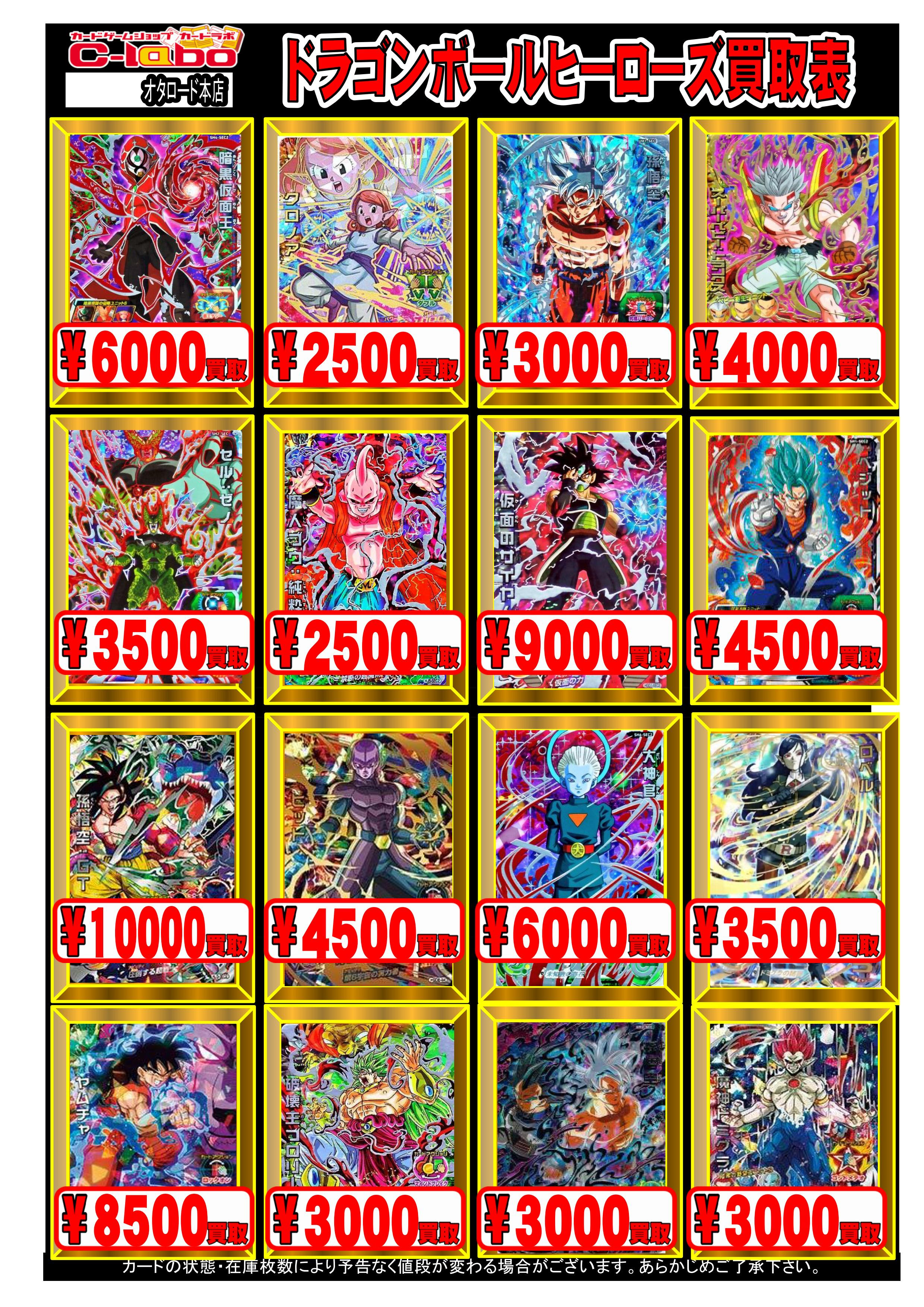 Netyasun ドラゴンボール ヒーローズ デッキ の 作り方